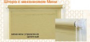 Мини