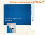 Стандарт
