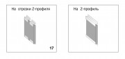 Z-профиль верх+низ, м.п.